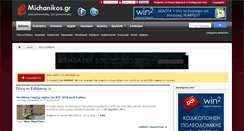 Desktop Screenshot of emichanikos.gr