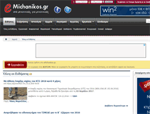 Tablet Screenshot of emichanikos.gr